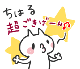 Chiharu dedicated sticker sticker #15789693
