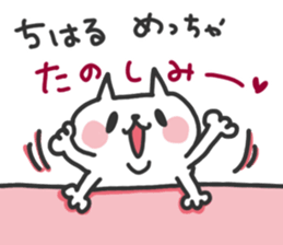 Chiharu dedicated sticker sticker #15789694