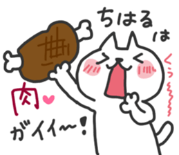 Chiharu dedicated sticker sticker #15789695