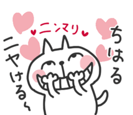 Chiharu dedicated sticker sticker #15789697