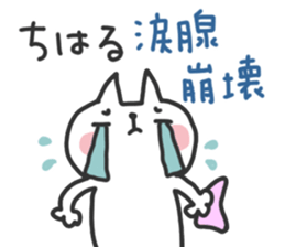 Chiharu dedicated sticker sticker #15789698