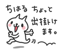 Chiharu dedicated sticker sticker #15789700