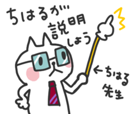 Chiharu dedicated sticker sticker #15789701