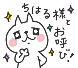 Chiharu dedicated sticker sticker #15789702