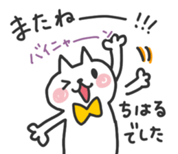 Chiharu dedicated sticker sticker #15789703
