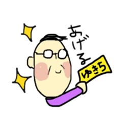 yurujiji sticker #15789735