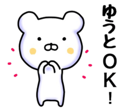 yuuto sticker sticker #15789797