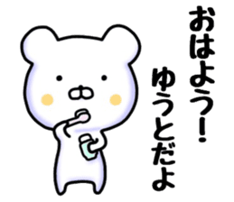 yuuto sticker sticker #15789798