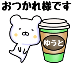 yuuto sticker sticker #15789803