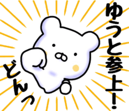yuuto sticker sticker #15789807