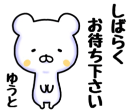 yuuto sticker sticker #15789809