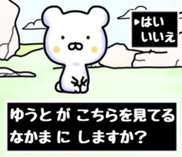 yuuto sticker sticker #15789811