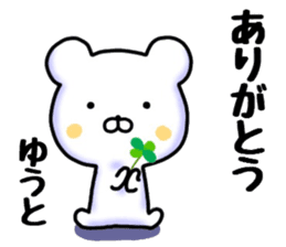 yuuto sticker sticker #15789813