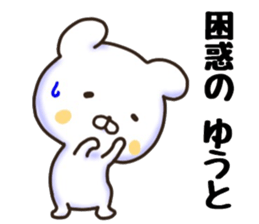 yuuto sticker sticker #15789814