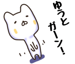 yuuto sticker sticker #15789816