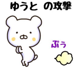 yuuto sticker sticker #15789818
