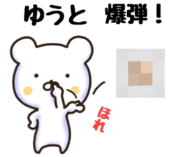 yuuto sticker sticker #15789820