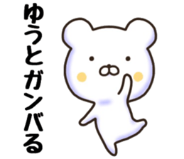 yuuto sticker sticker #15789822