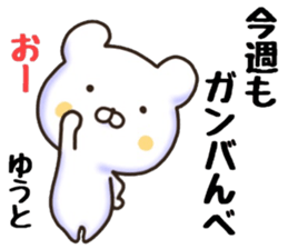 yuuto sticker sticker #15789823