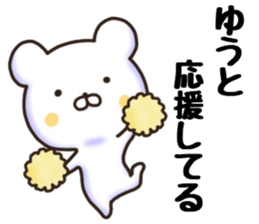 yuuto sticker sticker #15789824