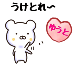 yuuto sticker sticker #15789826