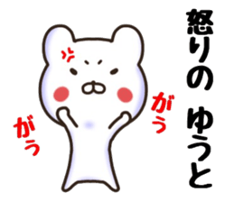 yuuto sticker sticker #15789828