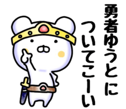 yuuto sticker sticker #15789831