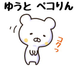 yuuto sticker sticker #15789832