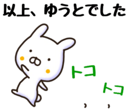 yuuto sticker sticker #15789833