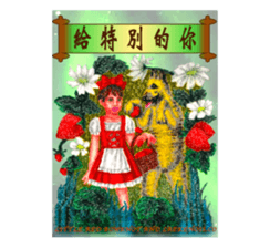 so cute beautiful greeting card pack 1 sticker #15789875