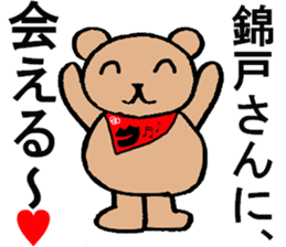 Bear Sticker dedicated to Nishikido sticker #15789885