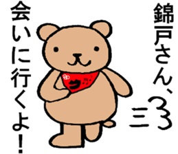 Bear Sticker dedicated to Nishikido sticker #15789886