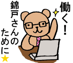 Bear Sticker dedicated to Nishikido sticker #15789892