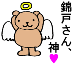 Bear Sticker dedicated to Nishikido sticker #15789893