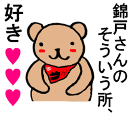 Bear Sticker dedicated to Nishikido sticker #15789894
