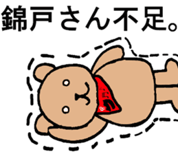 Bear Sticker dedicated to Nishikido sticker #15789895