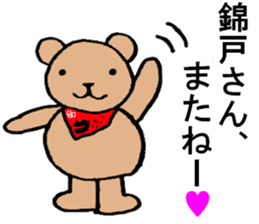 Bear Sticker dedicated to Nishikido sticker #15789898