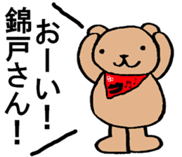 Bear Sticker dedicated to Nishikido sticker #15789900