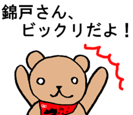 Bear Sticker dedicated to Nishikido sticker #15789902