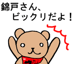 Bear Sticker dedicated to Nishikido sticker #15789902