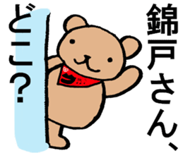 Bear Sticker dedicated to Nishikido sticker #15789905