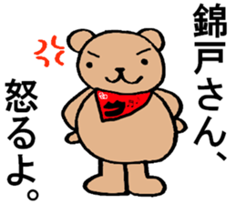 Bear Sticker dedicated to Nishikido sticker #15789908