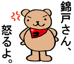 Bear Sticker dedicated to Nishikido sticker #15789908