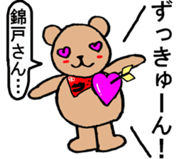 Bear Sticker dedicated to Nishikido sticker #15789913