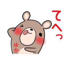 YUKA's exclusive sticker sticker #15789926