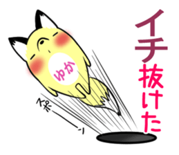 YUKA's exclusive sticker sticker #15789927