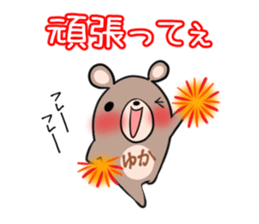 YUKA's exclusive sticker sticker #15789928
