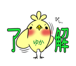 YUKA's exclusive sticker sticker #15789934