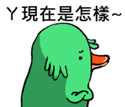 Lovely platypus sticker #15790017