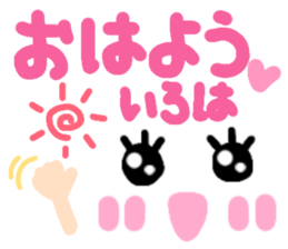 Iroha's cute sticker sticker #15790162